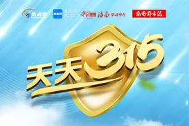 天天315｜做完海口咪表泊车卡退款登记 领钱时却不见办公点开门图片