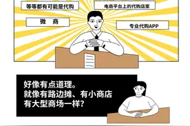 别让代购变“狗带”图片