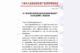 宁波公运大股东涉嫌侵害职工利益 国资委发函图片