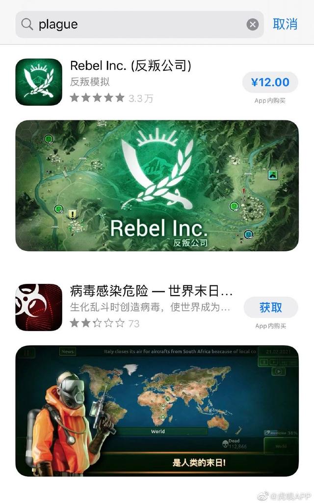 《瘟疫公司》下架，苹果严格评估疫情相关app