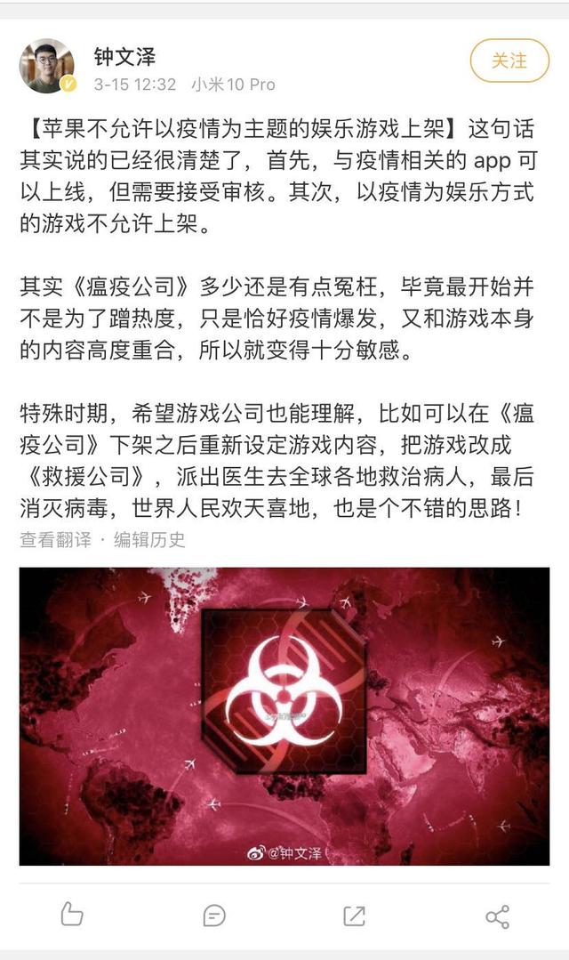 《瘟疫公司》下架，苹果严格评估疫情相关app