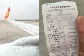 315维权丨旅客称取票被强加20元保险视频封面