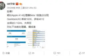 iPhone 12用上5nm A14处理器跑分曝光：3.1GHz太疯狂图片