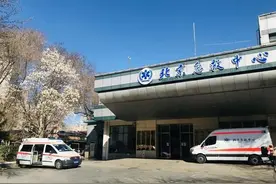 如何甄别真假救护车？北京急救中心：这事儿不难图片