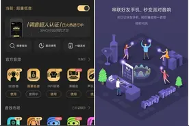 拒绝居家乏味生活 酷狗音乐新上线“一键派对”图片