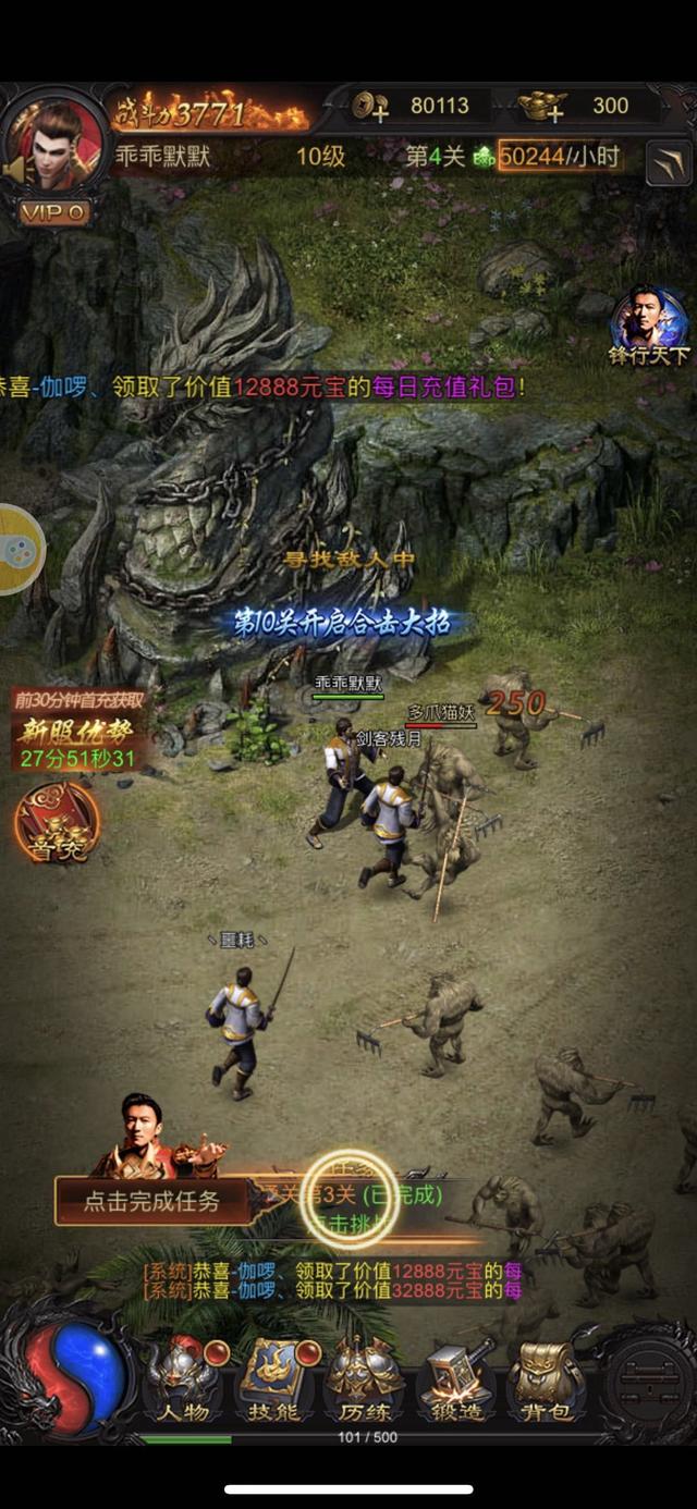 霆锋传奇破解版（贪玩蓝月的吸金陷阱）