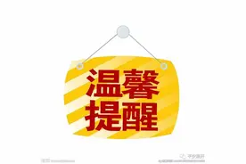 提醒 | 天津这些公交线路恢复啦！图片