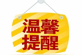 提醒 | 天津这些公交线路恢复啦！图片