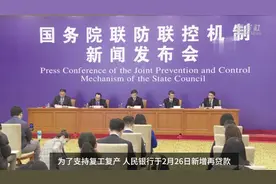 中国财富报道|5000亿元再贷款、再贴现政策落地情况如何？央行回应视频封面