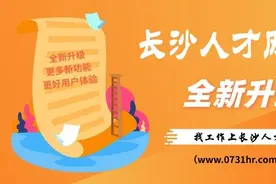 长沙招聘｜（周末双休，五险一金）湖南天华油茶招聘平面设计师图片