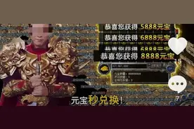多明星代言游戏可回收装备，有玩家投11万元称“贪玩蓝月”设吸金陷阱图片