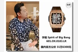 《安家》电视剧里 演员的手表更吸睛图片