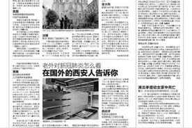 老外对新冠肺炎怎么看 在国外的西安人告诉你图片