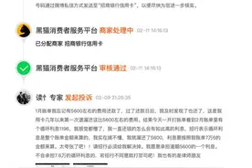 招行用户迟还5600元按7.6万计息怎么回事？信用卡全额罚息合理吗？图片