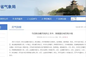 陕西今日飞机增雨 作业区域为西安、咸阳、宝鸡图片