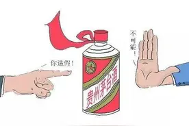 网购“茅台”遇李鬼
法院判决：假一赔十图片