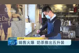 青岛一网红咖啡厅推出五升装奶茶，销售火爆！顾客：看着就过瘾！