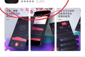 分贝仪APP先免费后默认自动续约扣费 手机软件的免费陷阱你中招了没？图片