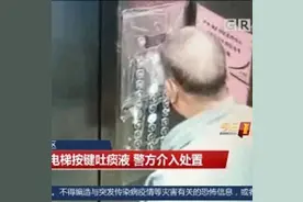 老人在电梯里摘下口罩，突然往按键上吐了口痰……警方介入处置图片
