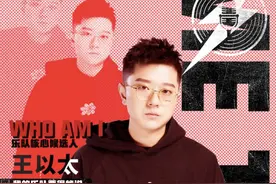王以太派克特参加《我们的乐队》共谋策略展现十足默契图片