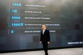 更多用户更低佣金更好产品 阿里本地生活：“竞争已在新服务赛道”图片