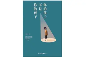 吴晓乐：我为何说“你的孩子不是你的孩子”？图片