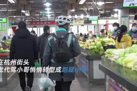 滴滴正式上线跑腿服务 代驾司机担任首批跑腿员视频封面