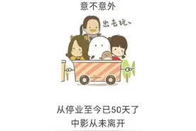 新疆中影影城恢复营业：会员可免费看动画片，重庆电影院复工还需等待图片