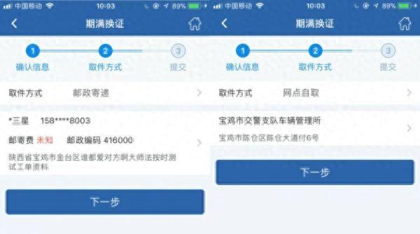 汽车核验逾期，汽车核验逾期怎么处理 配图03