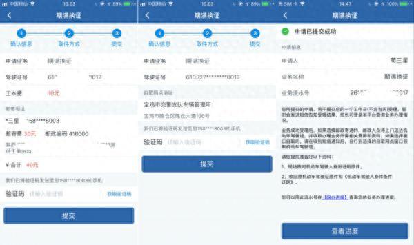 汽车核验逾期，汽车核验逾期怎么处理 配图04