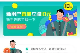 滴滴在深圳等21城上线跑腿服务 代驾司机变身跑腿小哥图片