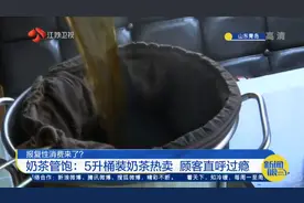 5升桶装奶茶在青岛热卖，顾客直呼过瘾：全家一起喝！