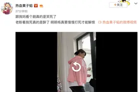 黄子韬和妈妈宅家追剧 吐槽：老盼着我死真是醉了图片