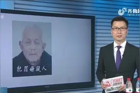 紧急扩散！菏泽82岁嫌疑人杀害77岁邻居，案发后骑三轮车逃跑视频封面