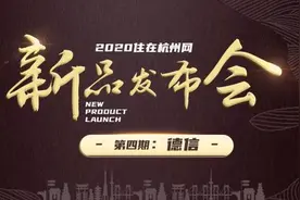 深谙客户需求，2020德信手握15盘，携7大新品，走进春天里图片