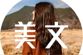 最好的幸福：有人懂，有事做，有所期待图片
