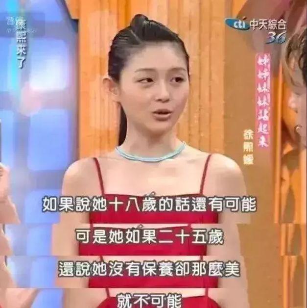 徐子淇花胶补身 徐子淇衣服