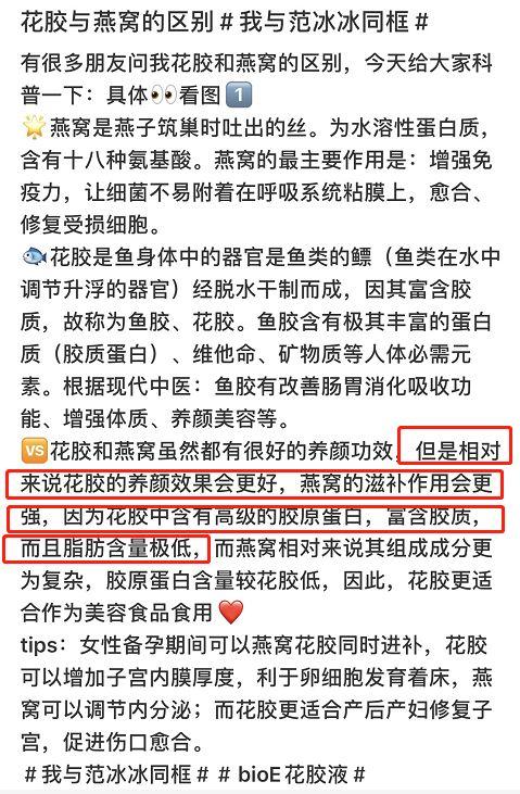 徐子淇花胶补身 徐子淇衣服