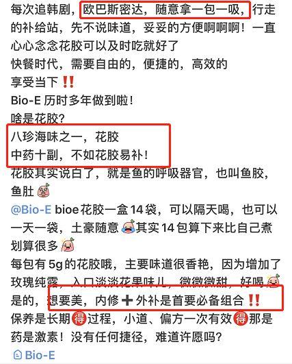 徐子淇花胶补身 徐子淇衣服