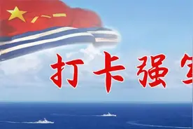 今天为他们转身，致敬军港码头上“最靓的仔”图片