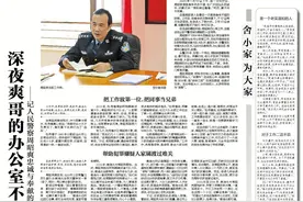 特别报道丨深夜，爽哥的办公室不再亮着图片