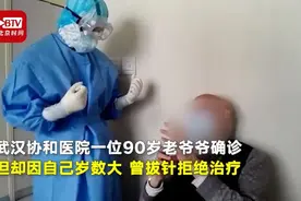 怕浪费资源，90岁老人拔针拒绝治疗！医护人员：婆婆在家等您呢图片
