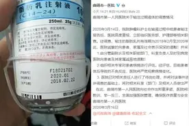 护士给患者输过期注射液，责任人待岗视频封面