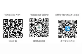 3月18日起，武汉通登记个人信息，实行实名坐公交图片