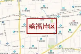 多条路提上日程！济南断头路扎堆的盛福片区将变样图片