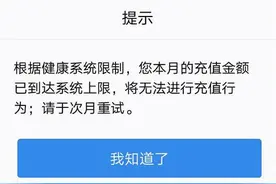 腾讯宣布上半年全部手游将落实防沉迷新规图片