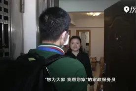 广州：致敬一线医护人员 免费家政服务送上门视频封面