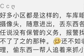 女子停车遭"可疑男"尾随！警惕地下车库暗藏的危险图片