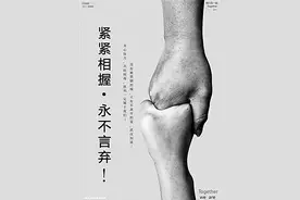 隔空献艺“屏对屏”网上传爱“心连心”图片