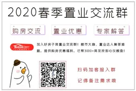 网红一姐直播卖房！网友惊呆了！是新趋势还是赚吆喝？图片